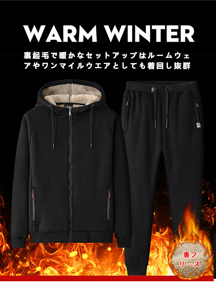 ジャージ セットアップ メンズ ロングパンツ スウェット トップス 前