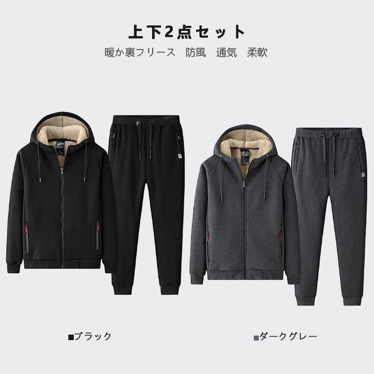 ジャージ セットアップ メンズ ロングパンツ スウェット トップス 前