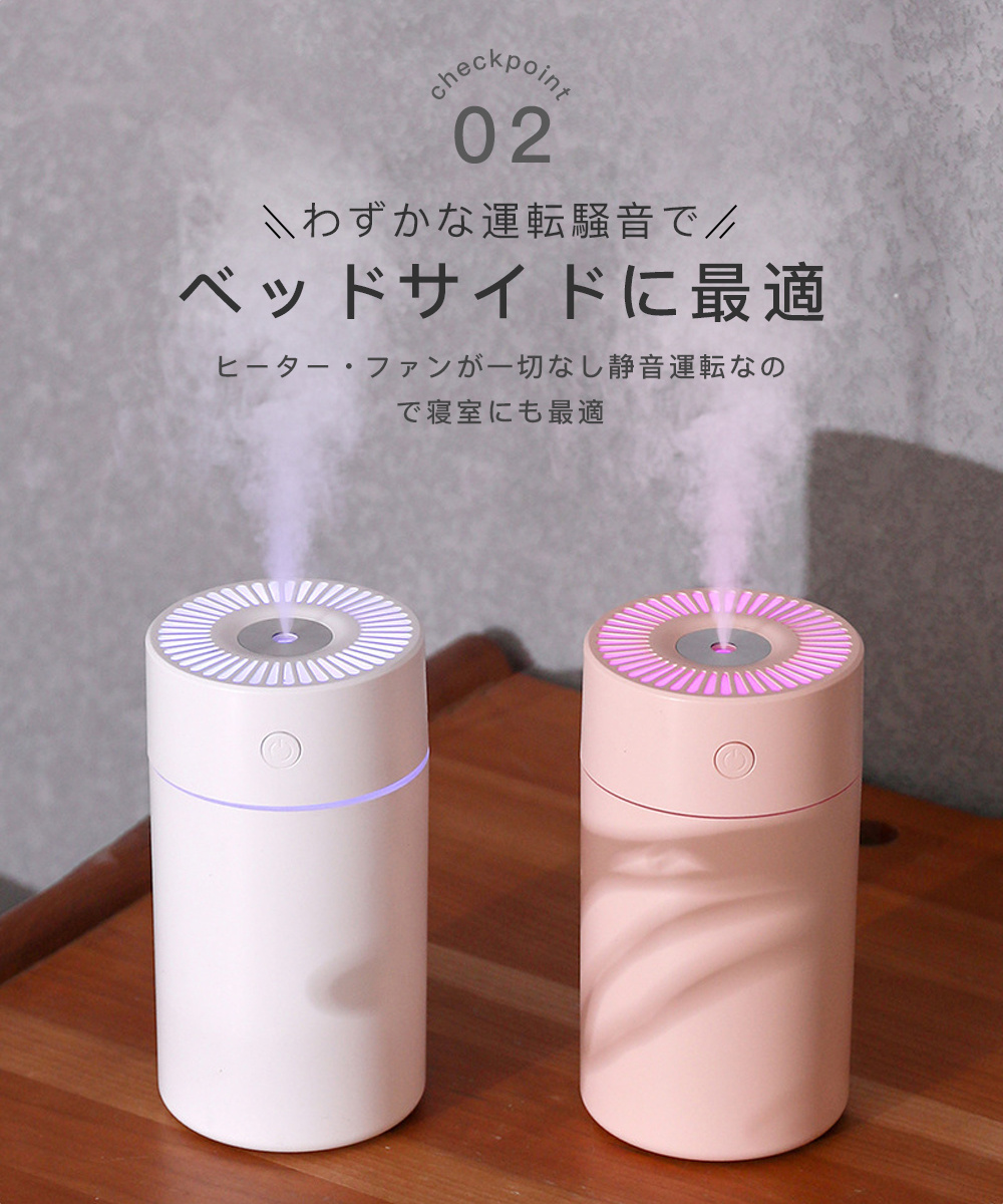 卓上型加湿器 ホワイト ピンク LEDライト付き 大容量 加湿器 卓上 370ml アロマ対応 LED 加湿 LEDライト付きアロマ