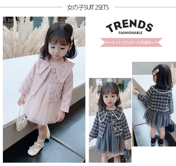 ワンピース 女の子 スーツセット 子供 ジャケット 女児 ガールズ