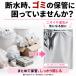 防災圧縮袋 アルミ蒸着 5枚入り 40×60cm 50×80cm 選べる2サイズ 自封チャック付き 防災用品 防臭 ゴミ圧縮 密封 バリア素材 臭い漏れ対策 汚物 生ゴミ一時保管 関連画像1