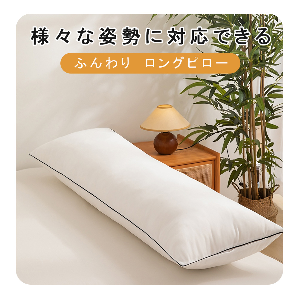 ふとんタナカ（抱き枕）｜枕、ピロー｜布団、寝具 | 家具、インテリア