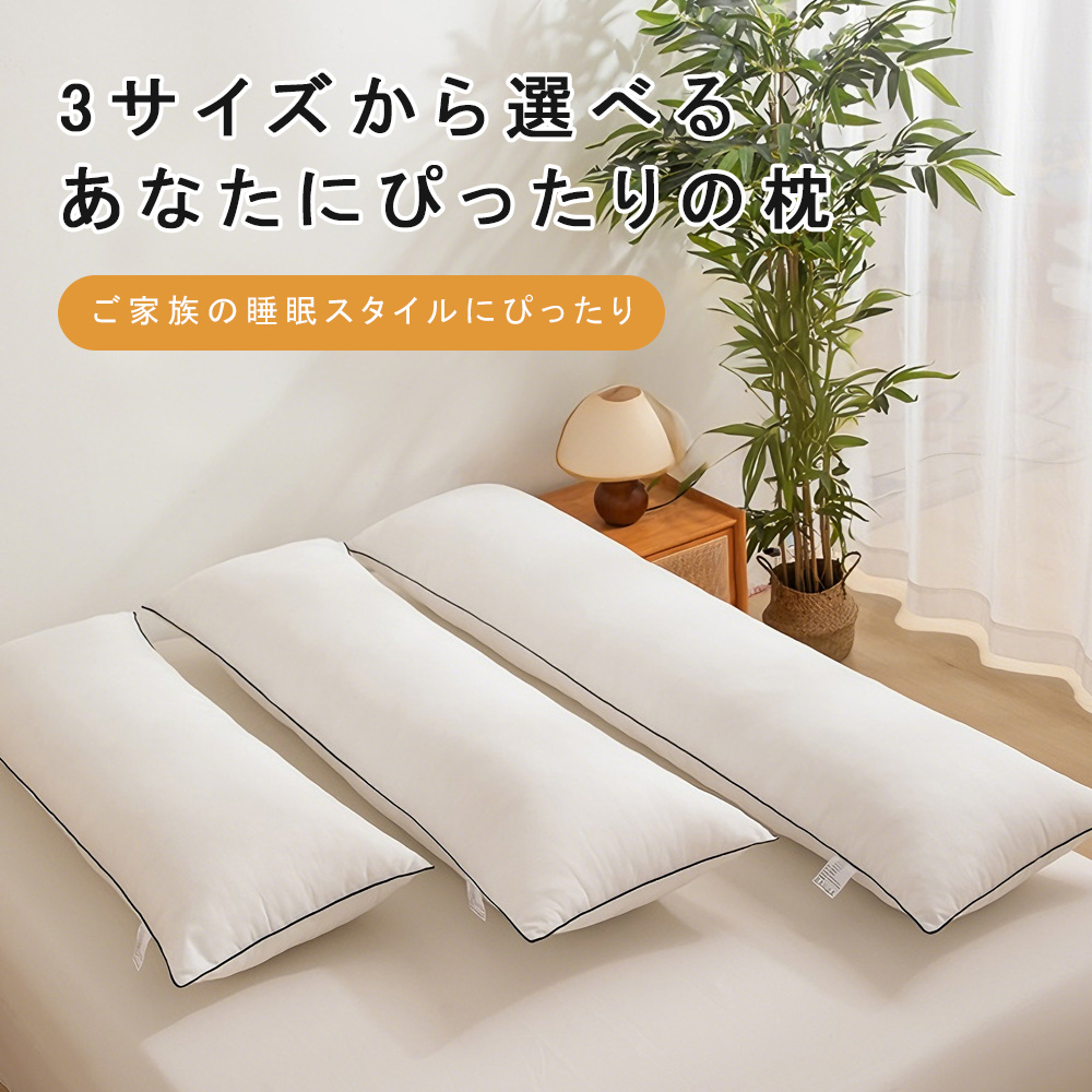 ふとんタナカ（抱き枕）｜枕、ピロー｜布団、寝具 | 家具、インテリア