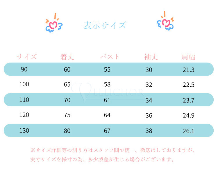 コスチューム衣装（サイズ（身長）：90cm）｜仮装、変装｜パーティ