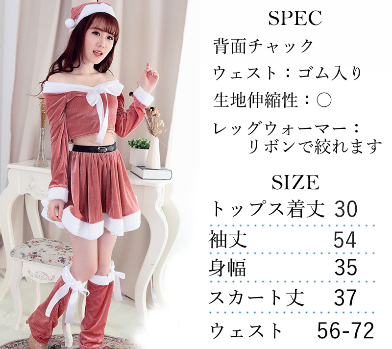 サンタ コスプレ クリスマス 衣装 レディース コスチューム 仮装 ワンピース サンタコス トップス スカート ミニスカ レッグウォーマー 帽子 セット 長袖｜novamedical｜19