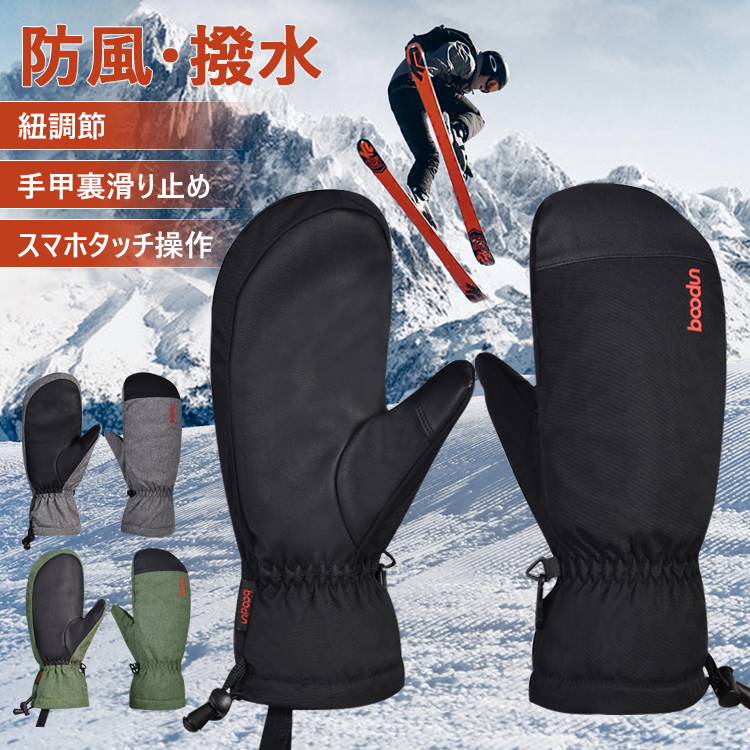 スノーボード スキーグローブ グローブ スマホ対応 メンズ ミトン スノボ 手袋 レディース 防寒 防水 撥水 男性 女性 ユニセックス 雪用手袋 おすすめ セール