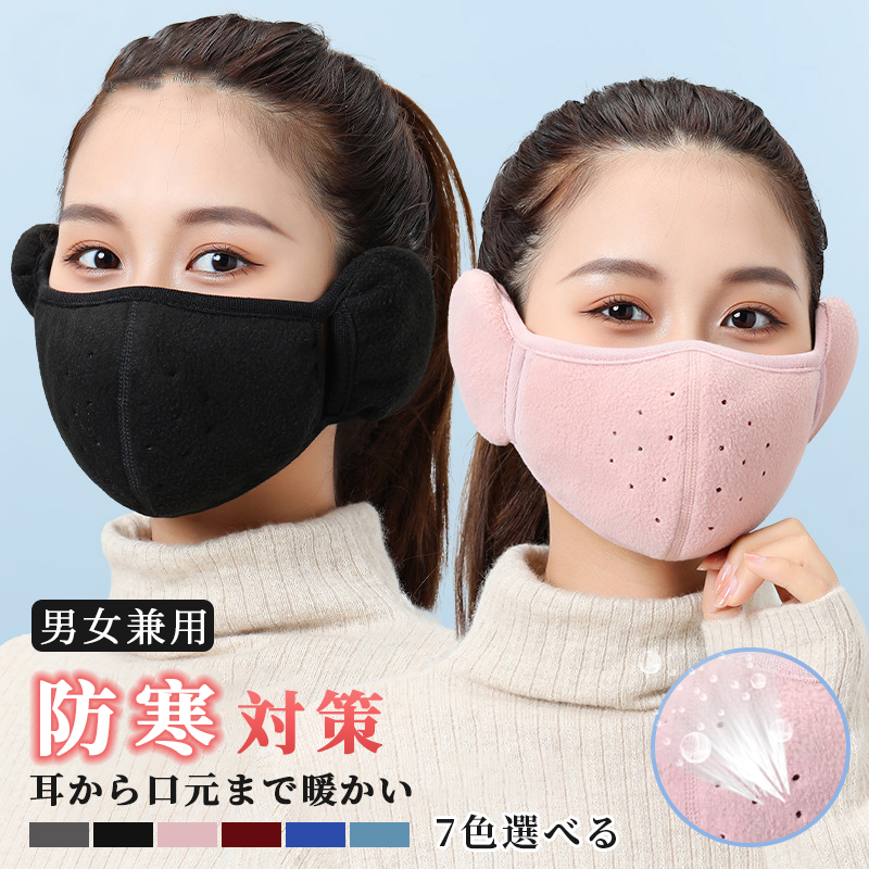 イヤーマフ 耳あて マスク イヤーウォーマー イヤマフ 耳カバー 洗える