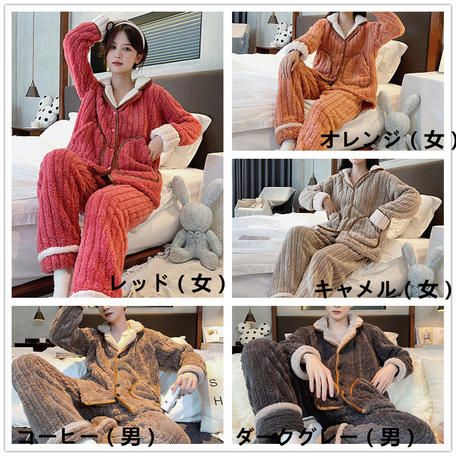 パジャマ 秋冬 裏起毛 上下セット カップルセット アップ もこもこ
