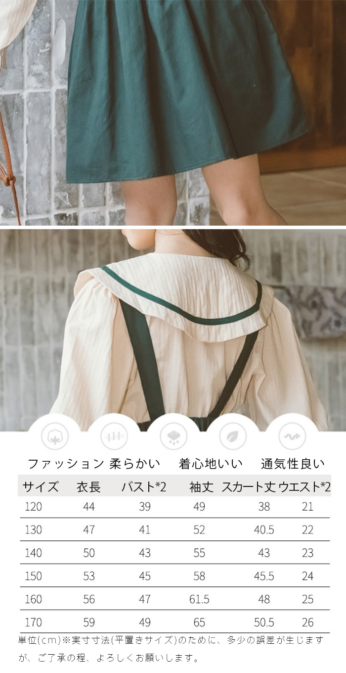 サロペット ワンピース キッズ 女の子 こども 子供服