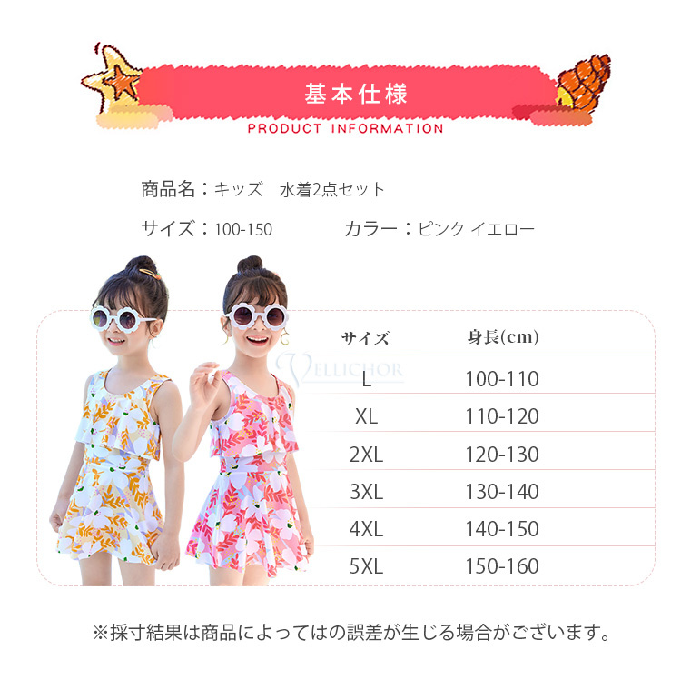 水着 子供 キッズ 女の子 ワンピース水着 2点セット スクール水着 競技