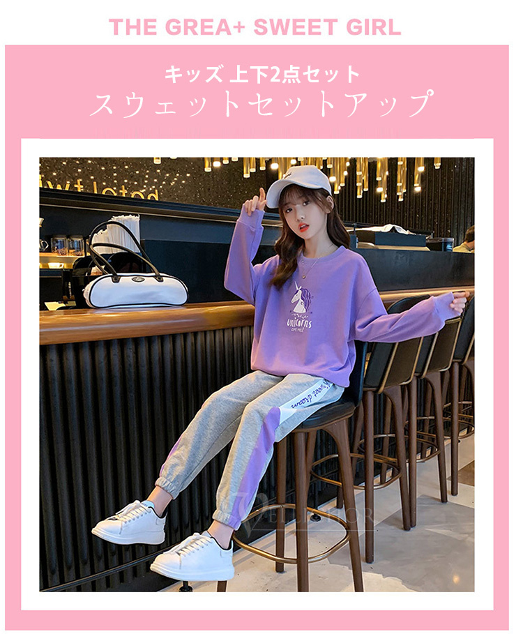 商品 子供服 ジャージ スウェットセットアップ カジュアルパンツ 部屋