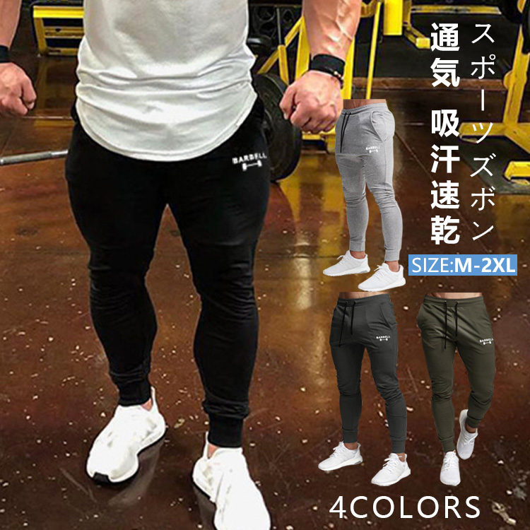 ジョガーパンツ トレーニングパンツ メンズ ジム フィットネス スウェットパンツ 夏 春 冬 スポーツ スリム 細身 大きいサイズ ゴルフ 黒 おすすめ おしゃれ