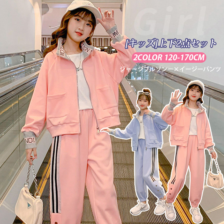 子供服 子ども用ジャージ セットアップ キッズ 女の子 長袖 春秋 上下