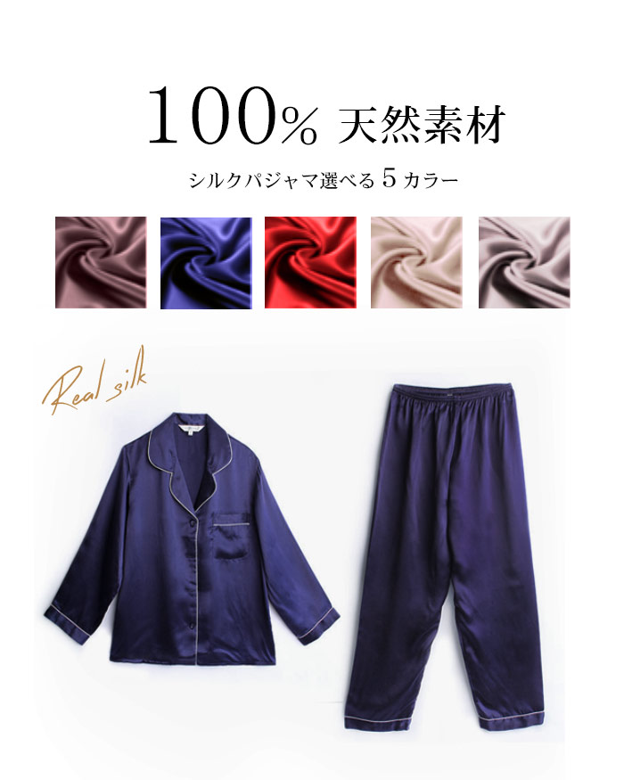 パジャマ ルームウェア メンズ シルク シルク100% 夏 春 秋 冬