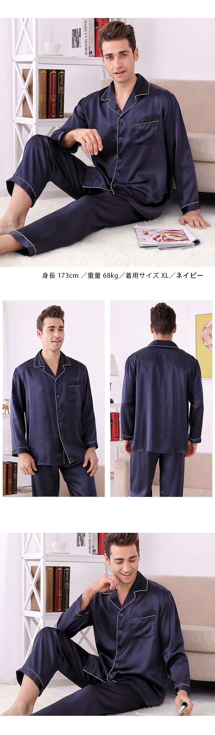 パジャマ ルームウェア メンズ シルク シルク100% 夏 春 秋 冬