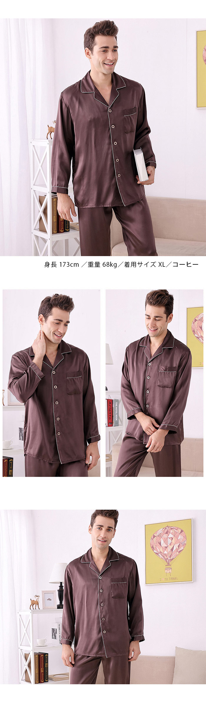 パジャマ ルームウェア メンズ シルク シルク100% 夏 春 秋 冬