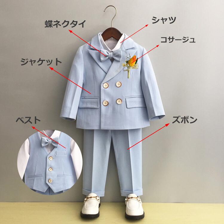 6点セット キッズスーツ ジャケット シャツ ズボン ベスト 蝶ネクタイ