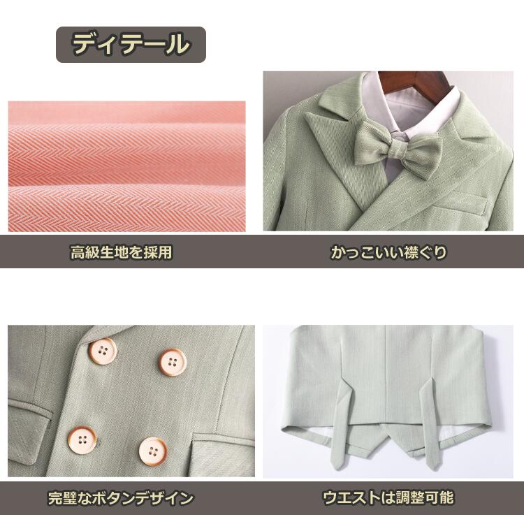6点セット キッズスーツ ジャケット シャツ ズボン ベスト 蝶ネクタイ
