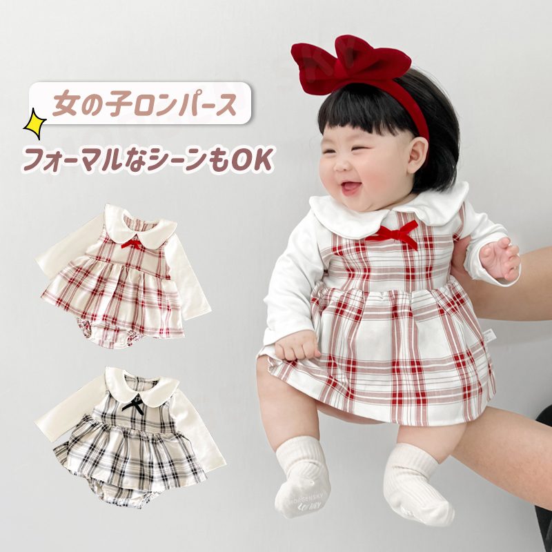 ロンパース ベビー服 長袖 ワンピース ドレス 肌着 赤ちゃん キッズ 