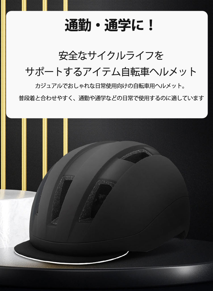 68%OFF!】【68%OFF!】ヘルメット 通学 自転車 大人用 サイクリング