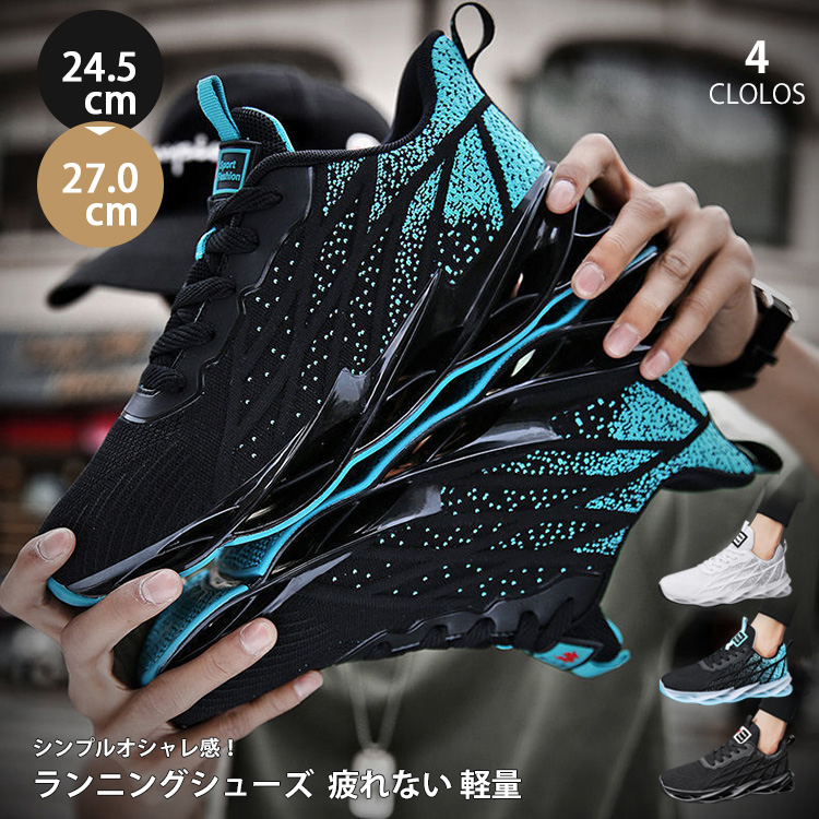 ⭐️早い者勝ち⭐️靴 スニーカー メンズ ランニング 快適 軽量 レディース 楽天市場】【超軽量】スニーカー ランニングシューズ メンズ
