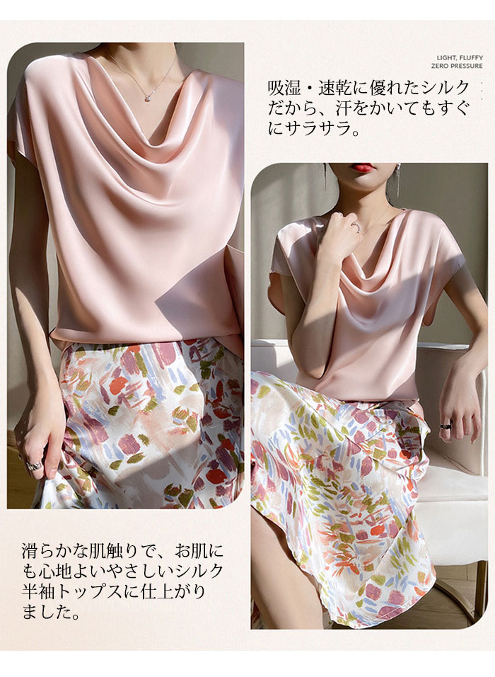 シルク シャツ トップス tシャツ 半袖 接触冷感 Uネック 絹 夏