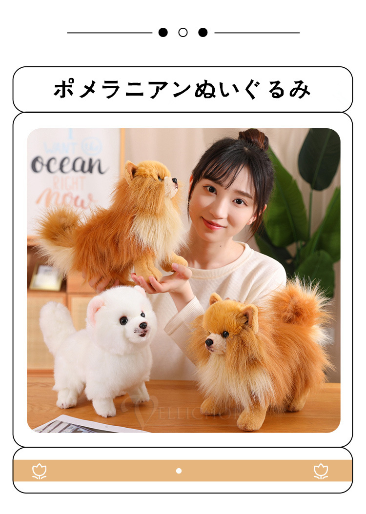 ぬいぐるみ ポメラニアン 犬 リアル 本物そっくり 生々しい いぬ 抱き