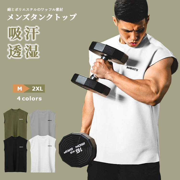 VELLICHOR タンクトップ ノースリーブ メンズ トレーニング