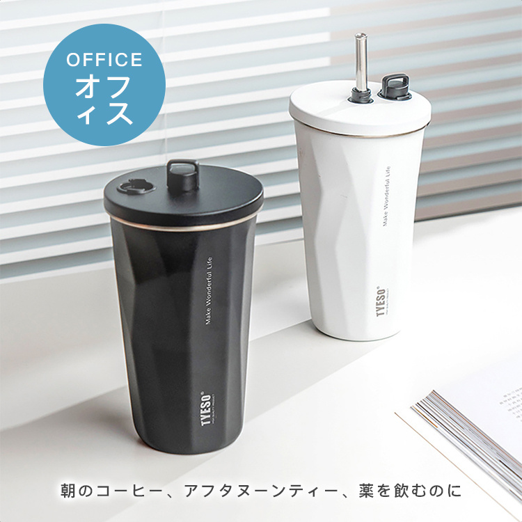 SNSで話題！tyeso タンブラー 水筒 ストロー付き 600ml 蓋付き