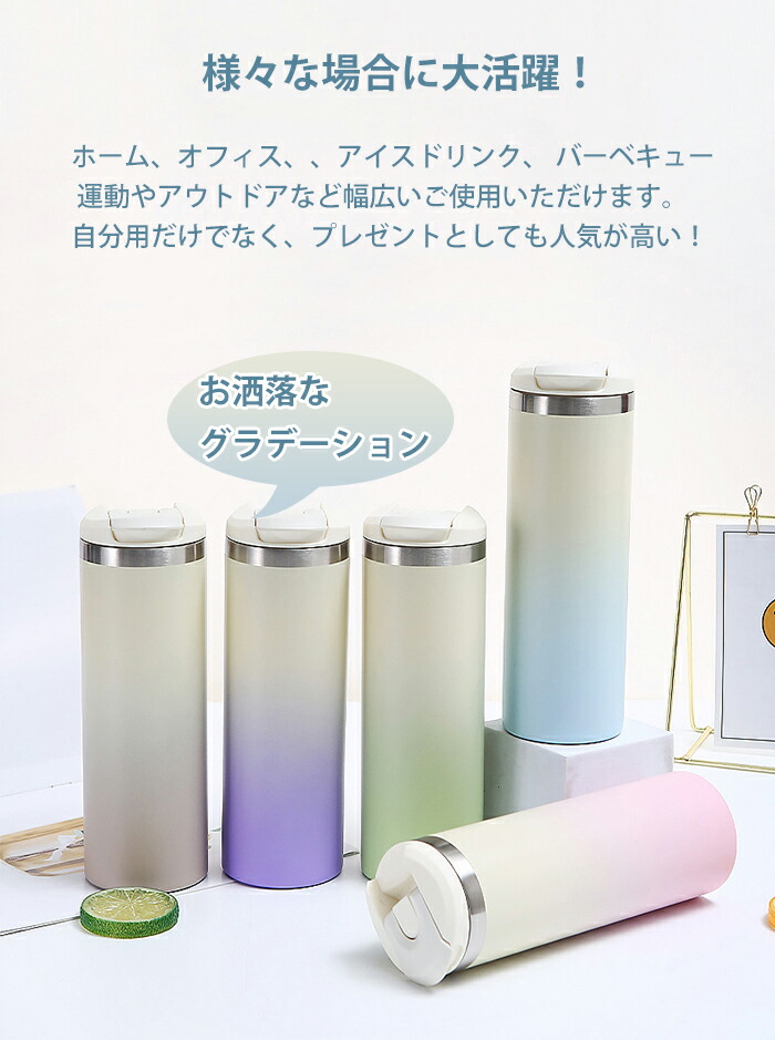 激安通販サイト タンブラー 水筒 500ml 直飲み 持ち運び 蓋つき 保冷 保温 1.0リットル～