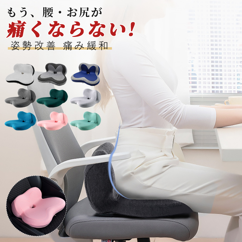 座布団 クッション 低反発 腰の負担を大幅に軽減 背もたれ 姿勢矯正