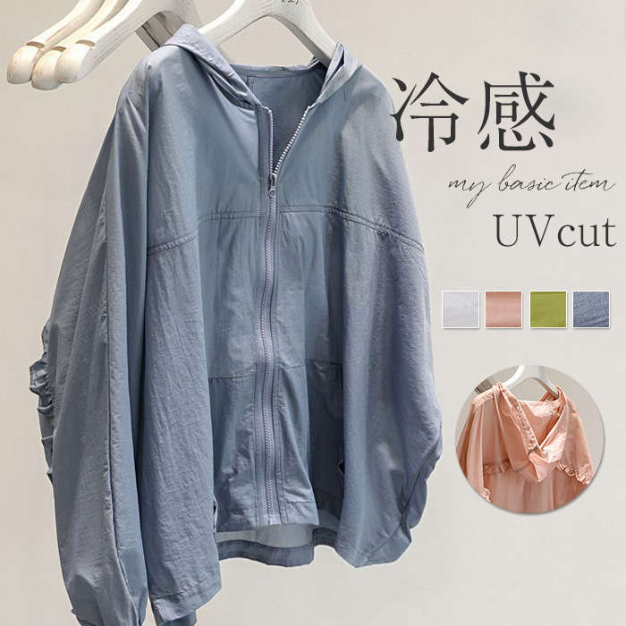 UVカットパーカー レディース シアー パーカー UVパーカー 春 夏