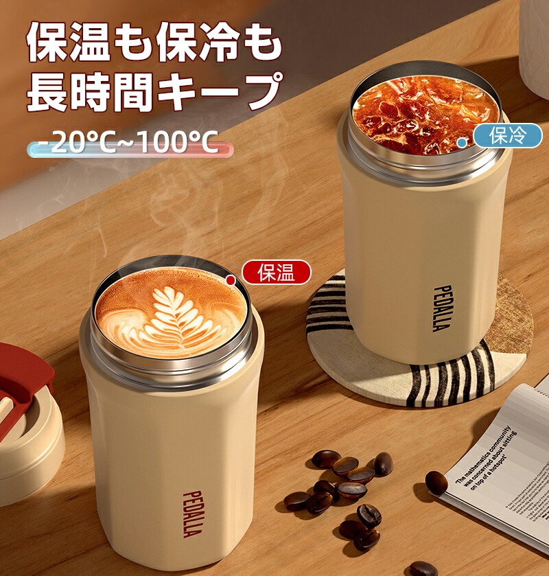タンブラー おしゃれ 保温 保冷 蓋付き コーヒータンブラー