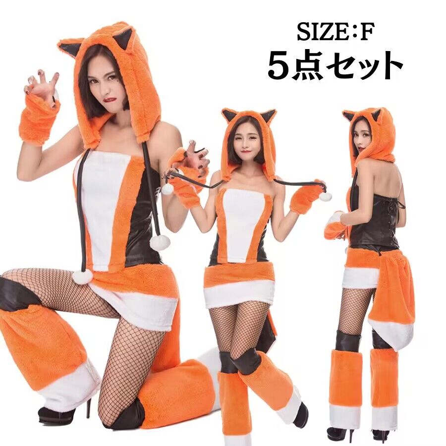 ☆可愛い 本格的 着ぐるみ☆狐 きつね キツネ fox マスコット