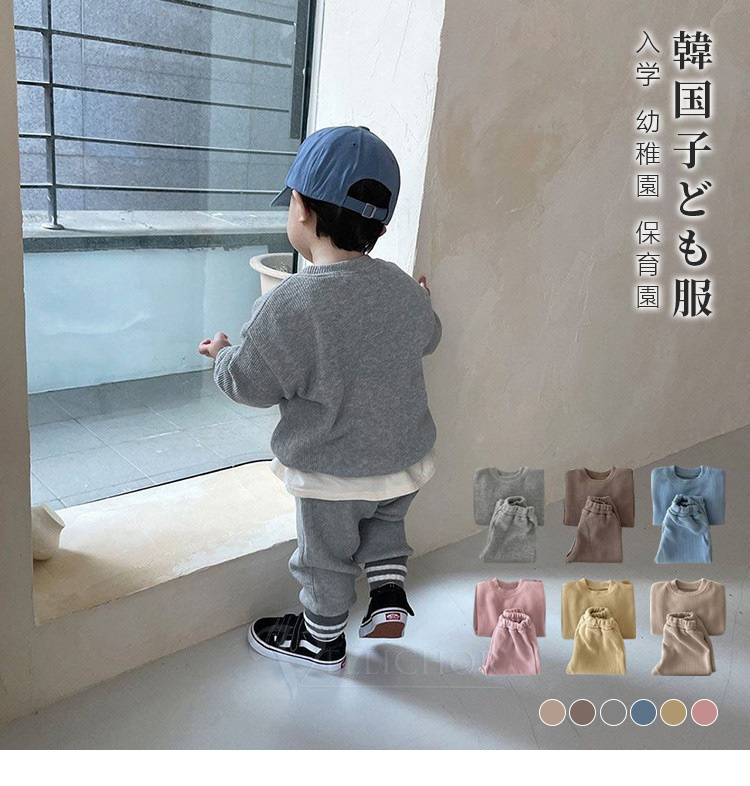 セットアップ キッズ 長袖 ベビー服 男の子 女の子 ジャージ 上下