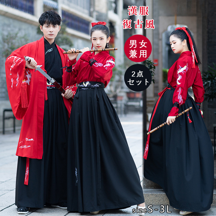 中華漢服「南北」２点 セット 漢服 チャイナ服 チャイナ風 中華服 中国 普段着 カップル ペアルック