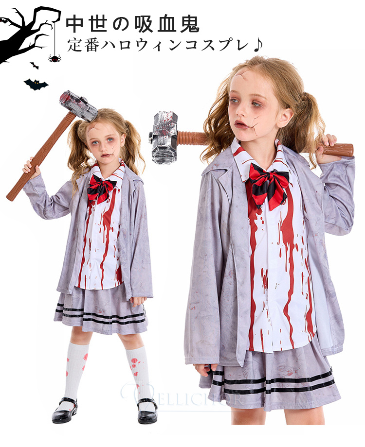 ハロウィン コスプレ 子供 2024 ゾンビ 衣装 仮装 女の子 ホラー