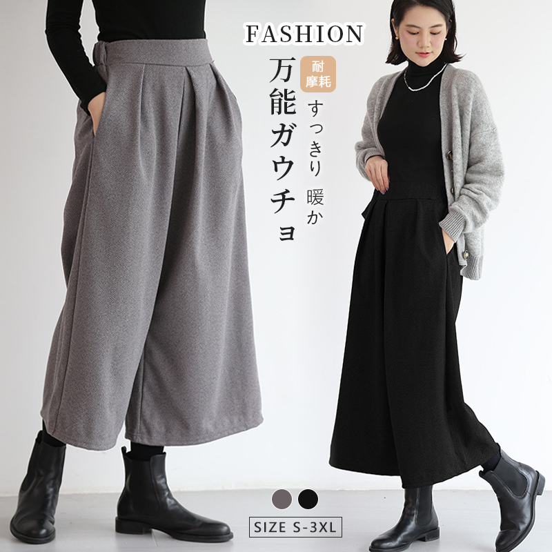 アーガ/新品タグ付き/ワイドパンツ/ガウチョ/カジュアル/バックル付き/黒/9号 ワイドパンツ レディース 9分丈 スカーチョ ボトムス 秋 冬