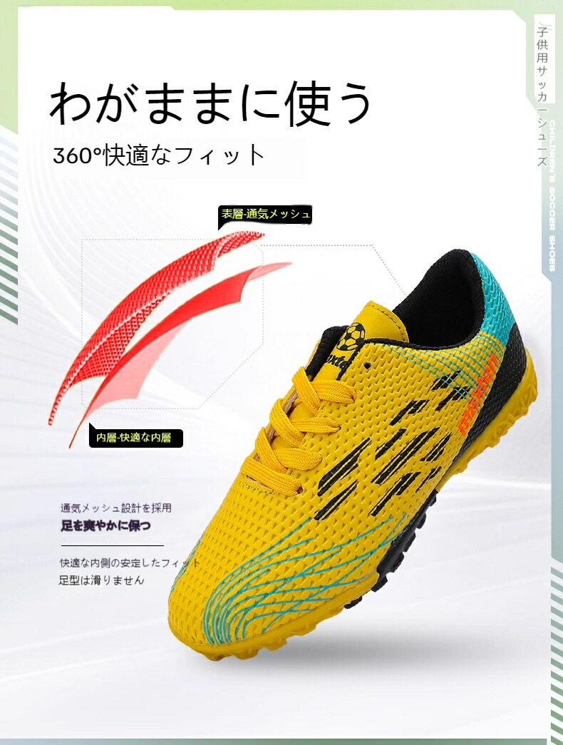 サッカーシューズ メンズ ジュニア トレーニングシューズ