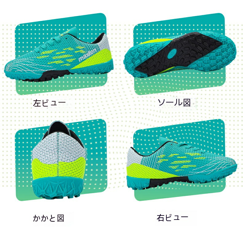 サッカーシューズ4点セット サッカーシューズ メンズ ジュニア トレーニングシューズ