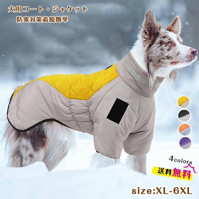 【入手困難】 Peek犬用ダウン 犬服 犬用防寒ダウンジャケット大型犬 231208qw5_desc_1.jpg