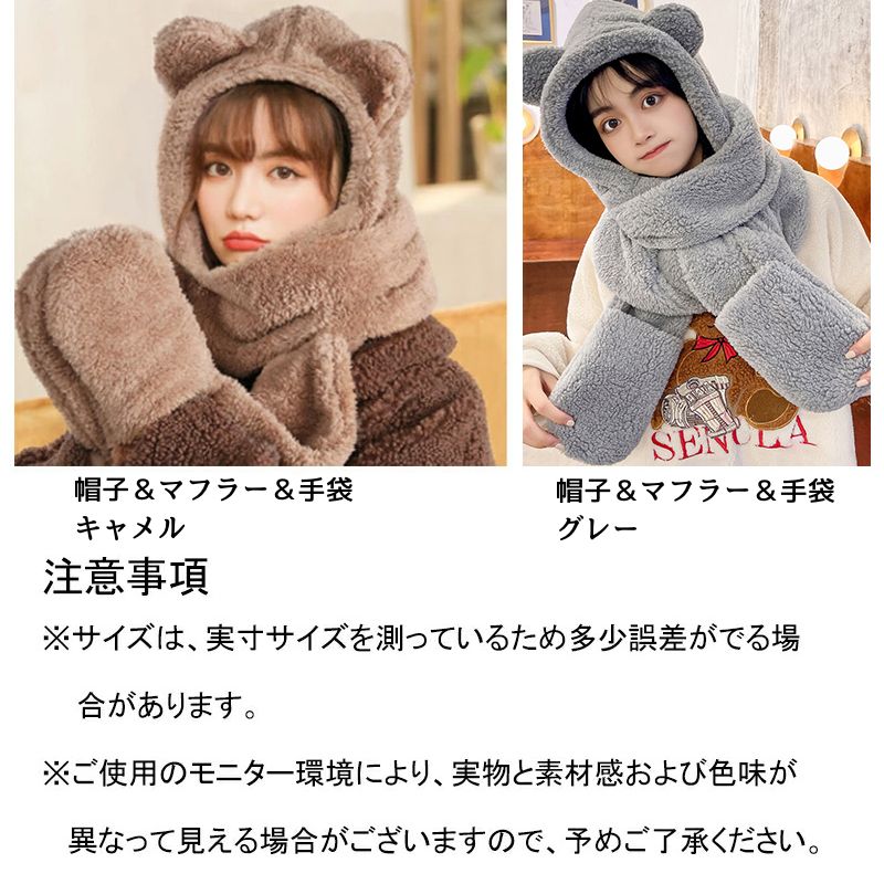 ☆新品　マスターバニー　ゴルフ　ミトン　　イヤーマフラーネックウォーマー　防寒☆ 暖か ふわふわ 秋冬 帽子 マフラー 手袋 一体型 フード付