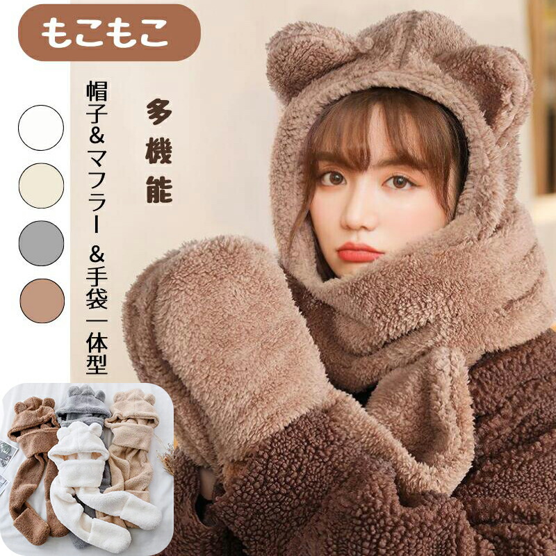 Misha&puff マフラー 帽子 フード 柔らかい マフラー付き帽子 フードマフラー マフラー 帽子