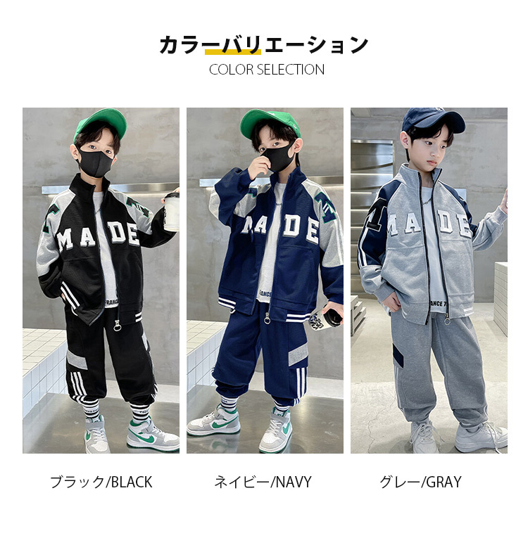 スウェット 上下セット 子供 男の子 キッズ 裏起毛 ジャケット