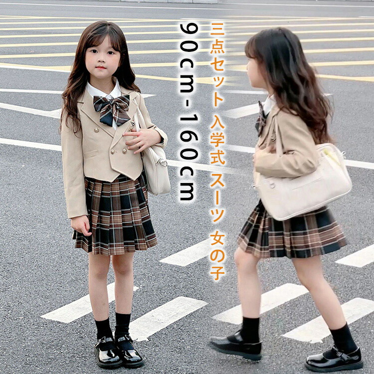 入学式 スーツ 女の子 3点セット 卒園式 フォーマルスーツ 卒業式 子供