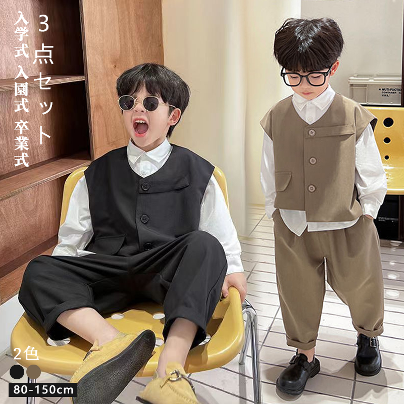 3点セット 子供服 フォーマルスーツ 男の子 子供スーツ キッズ
