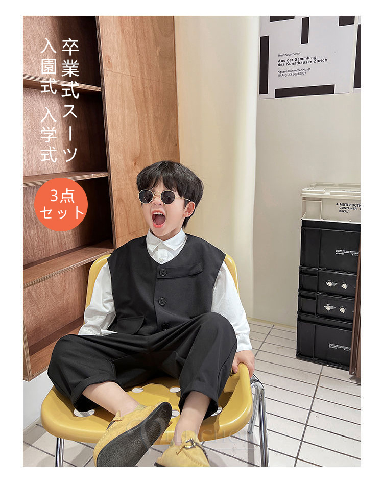 3点セット 子供服 フォーマルスーツ 男の子 子供スーツ キッズ