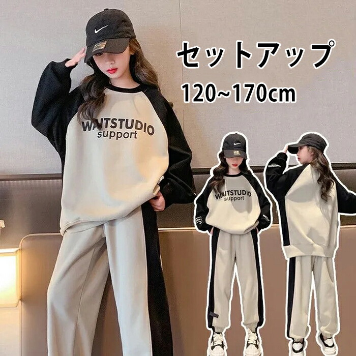 子供服 女の子 子供 トレーナー キッズ服 オシャレ セットアップ 