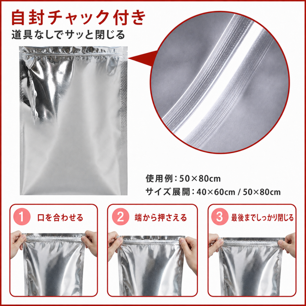 防災圧縮袋 アルミ蒸着 5枚入り 40×60cm 50×80cm 選べる2サイズ 自封チャック付き 防災用品 防臭 ゴミ圧縮 密封 バリア素材 臭い漏れ対策 汚物 生ゴミ一時保管 関連画像4