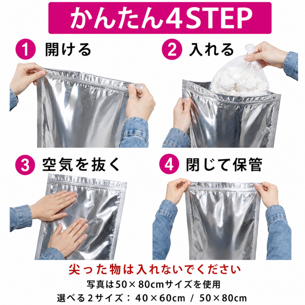 防災圧縮袋 アルミ蒸着 5枚入り 40×60cm 50×80cm 選べる2サイズ 自封チャック付き 防災用品 防臭 ゴミ圧縮 密封 バリア素材 臭い漏れ対策 汚物 生ゴミ一時保管 関連画像5